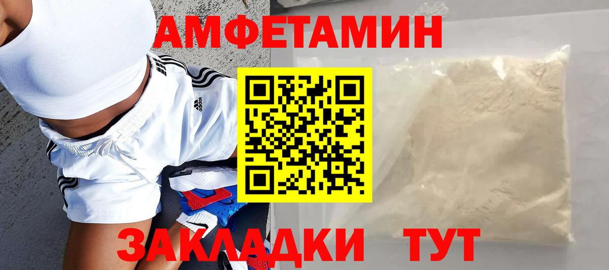 Амфетамин 98%  Amphetamine  Элиста  АМФЕТАМИН  Вход с VPN 