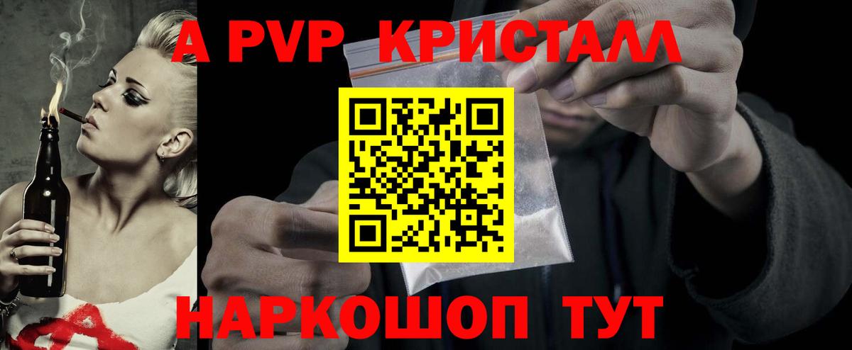 A-PVP крисы CK  Alpha-PVP крисы CK  Вход с VPN  А ПВП СК  Элиста 