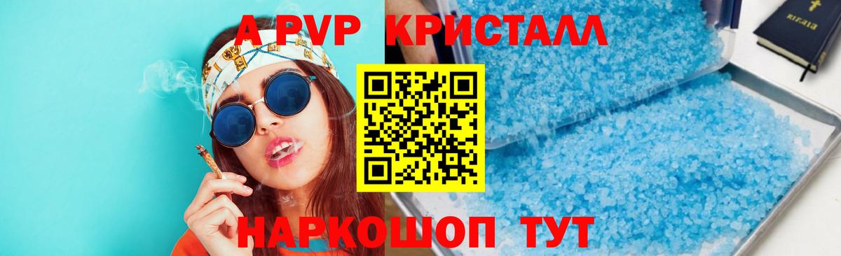Alpha PVP мука Элиста