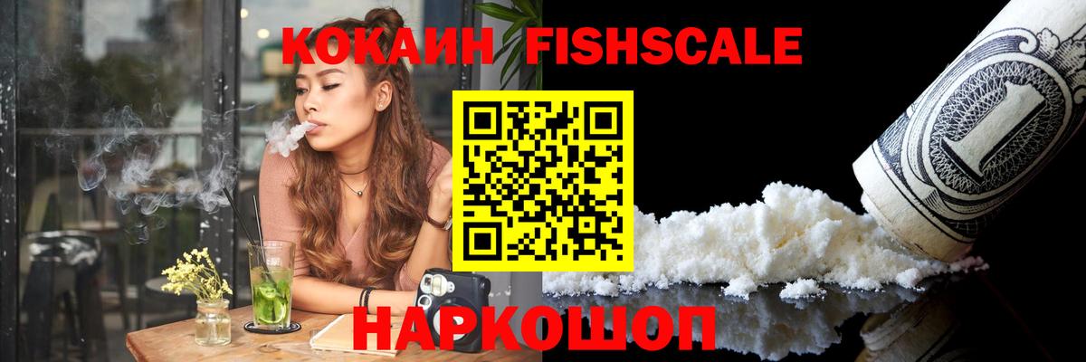 Элиста  КОКАИН Колумбийский  Cocaine  Вход с VPN 