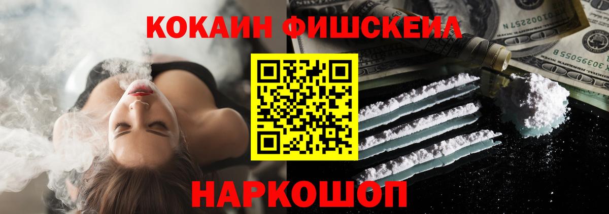 Кокаин 99% Элиста