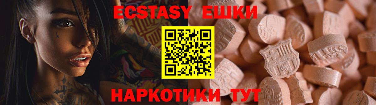 Ecstasy  Ecstasy mix  Вход с VPN  Элиста 
