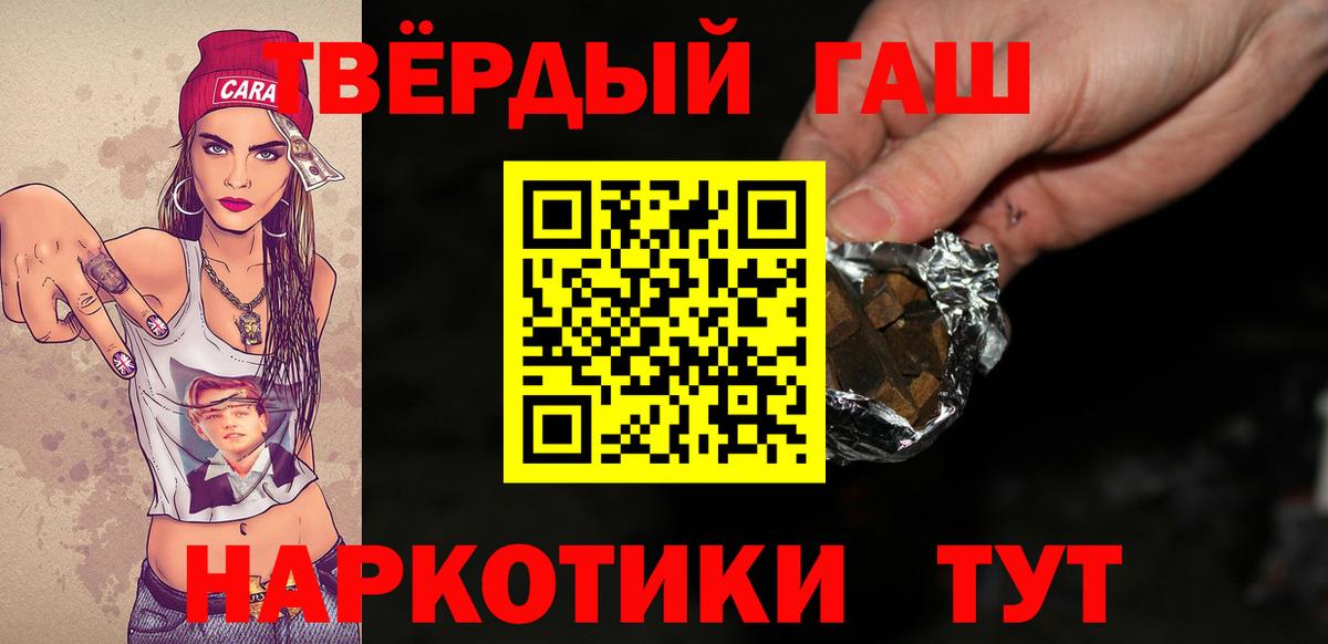 Гашиш Premium  ГАШИШ  ГАШ Изолятор  Элиста  Вход с VPN 