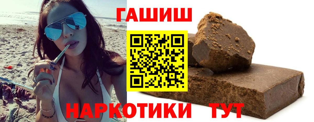ГАШ ice o lator Элиста