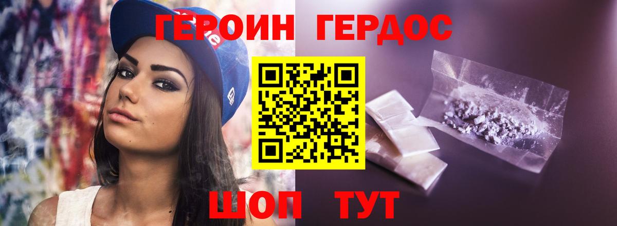Героин гречка  Героин  Элиста  Вход с VPN 