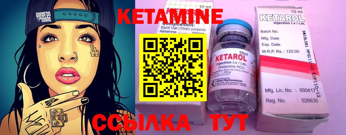 КЕТАМИН ketamine  Вход с VPN  Элиста 
