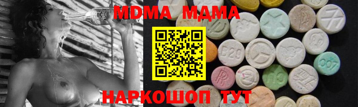 МДМА Molly  Вход с VPN  Элиста  MDMA crystal 