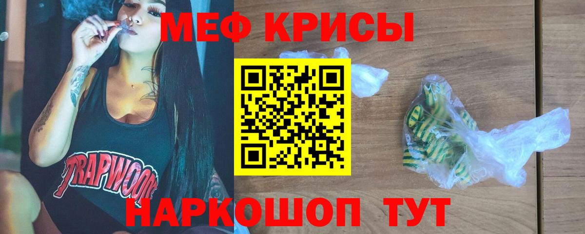Мефедрон  Мефедрон  Вход с VPN  МЕФ мука  где найти   Элиста  Мефедрон кристаллы 