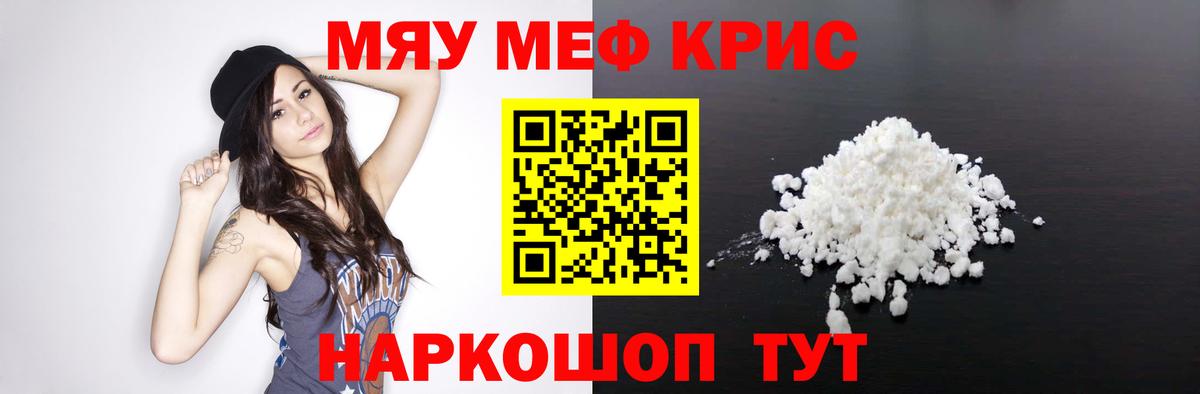 Мефедрон  Элиста