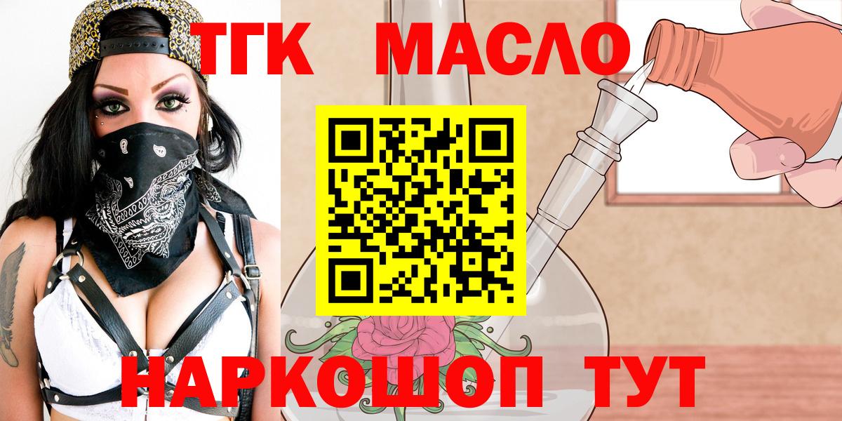 Элиста  ТГК жижа  Вход с VPN  ТГК вейп 