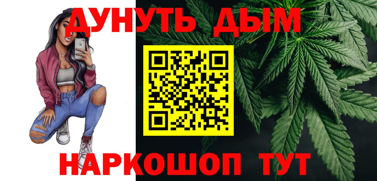 Элиста  Бошки Шишки THC 21%  Конопля White Widow  Вход с VPN  Марихуана планчик 